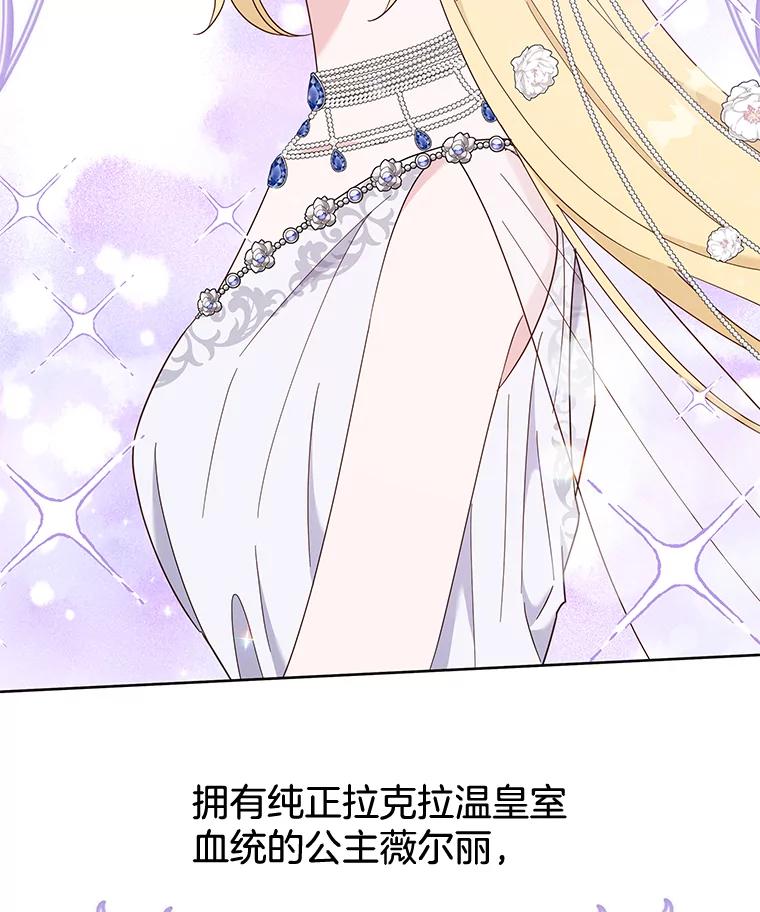 为了帮助你理解 - 22.温特要分家 - 第92张图