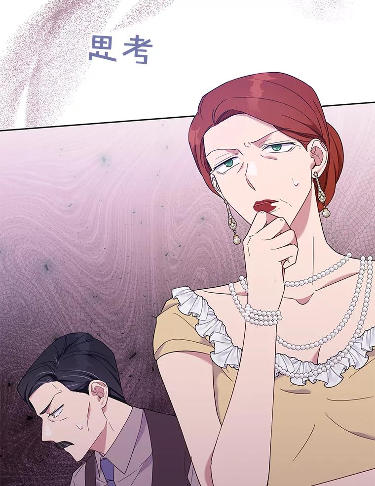 为了帮助你理解 - 22.温特要分家 - 第39张图