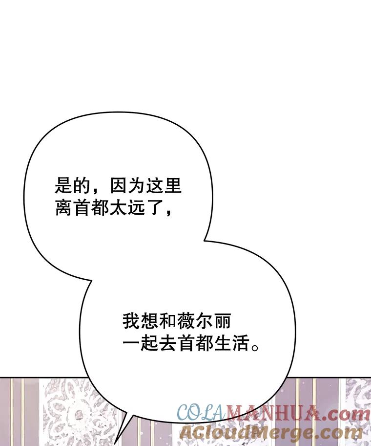 为了帮助你理解 - 22.温特要分家 - 第5张图