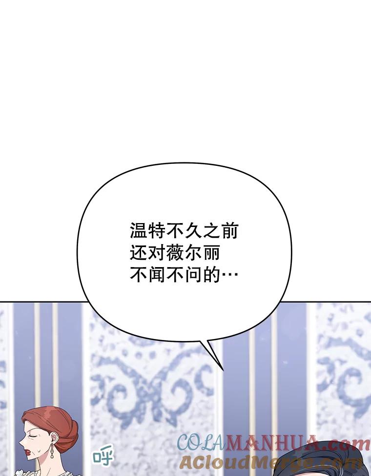 为了帮助你理解 - 22.温特要分家 - 第81张图