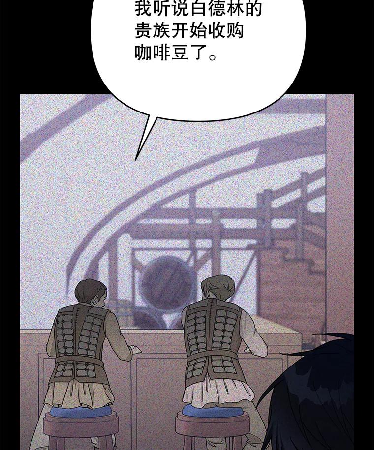 为了帮助你理解 - 22.温特要分家 - 第50张图