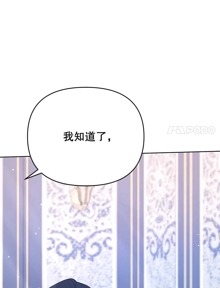 为了帮助你理解 - 22.温特要分家 - 第24张图