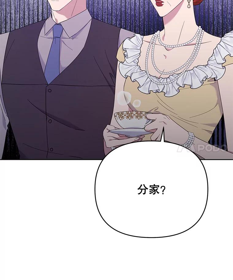 为了帮助你理解 - 22.温特要分家 - 第4张图