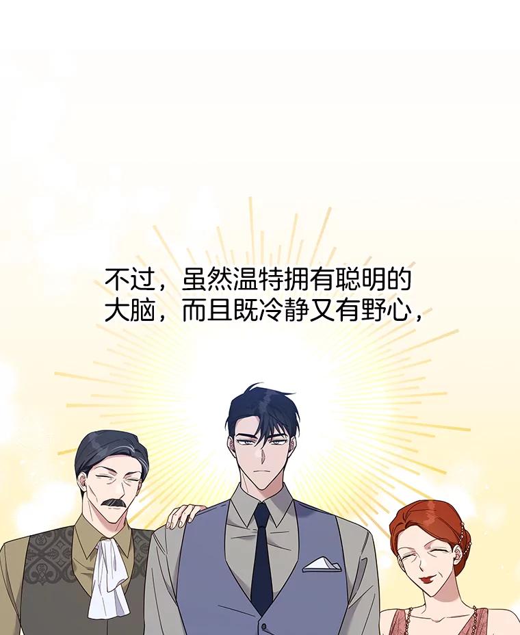 为了帮助你理解 - 22.温特要分家 - 第70张图