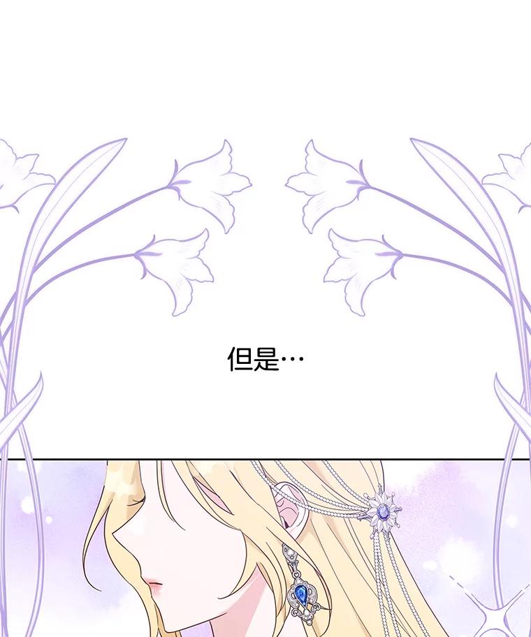 为了帮助你理解 - 22.温特要分家 - 第91张图