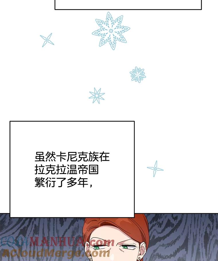 为了帮助你理解 - 22.温特要分家 - 第89张图