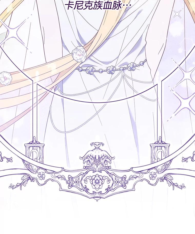 为了帮助你理解 - 22.温特要分家 - 第95张图