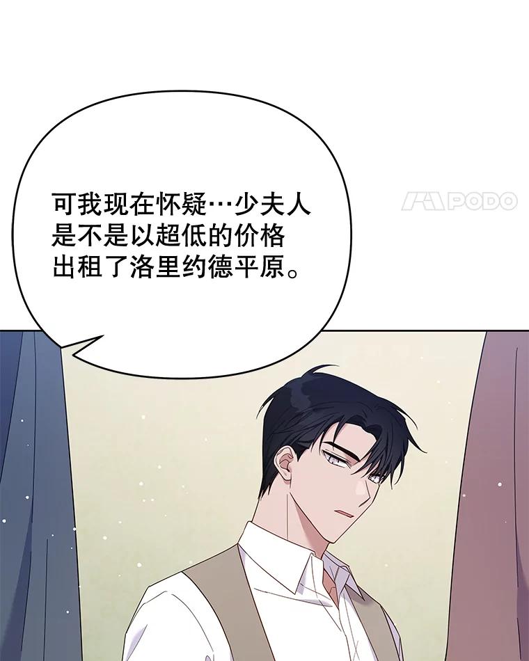 为了帮助你理解 - 22.温特要分家 - 第120张图