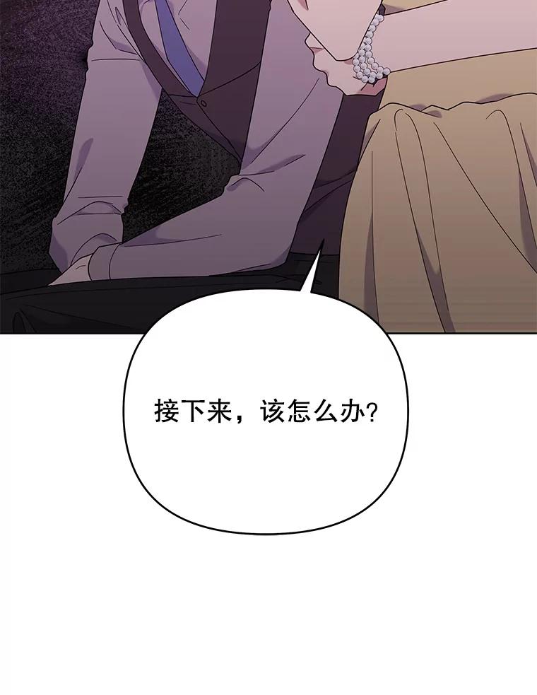 为了帮助你理解 - 22.温特要分家 - 第40张图