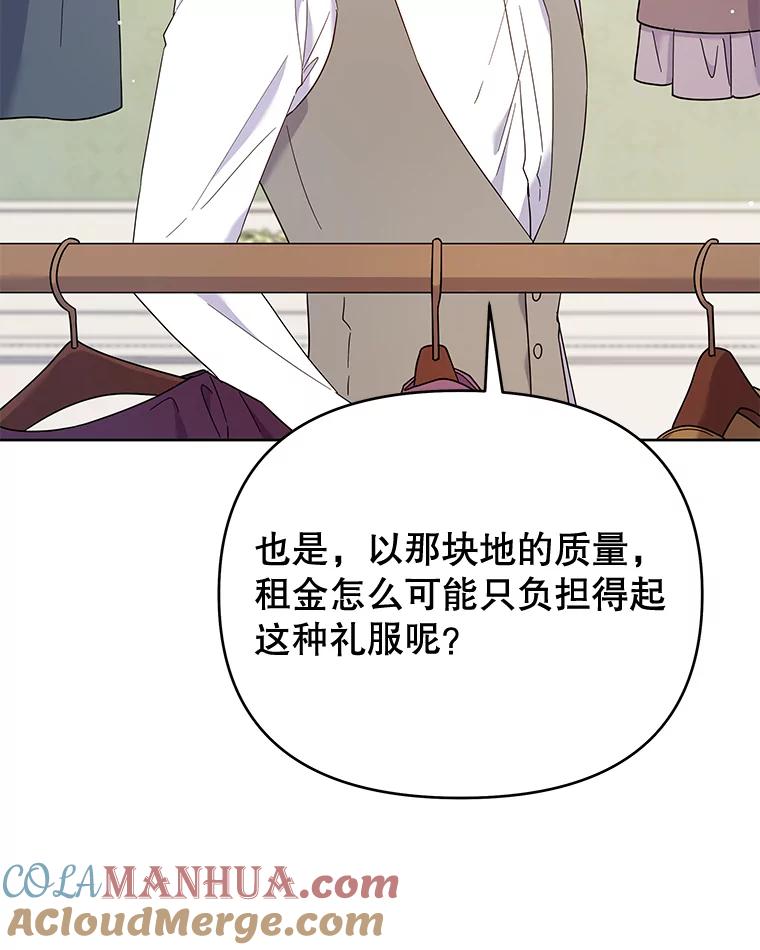 为了帮助你理解 - 22.温特要分家 - 第121张图