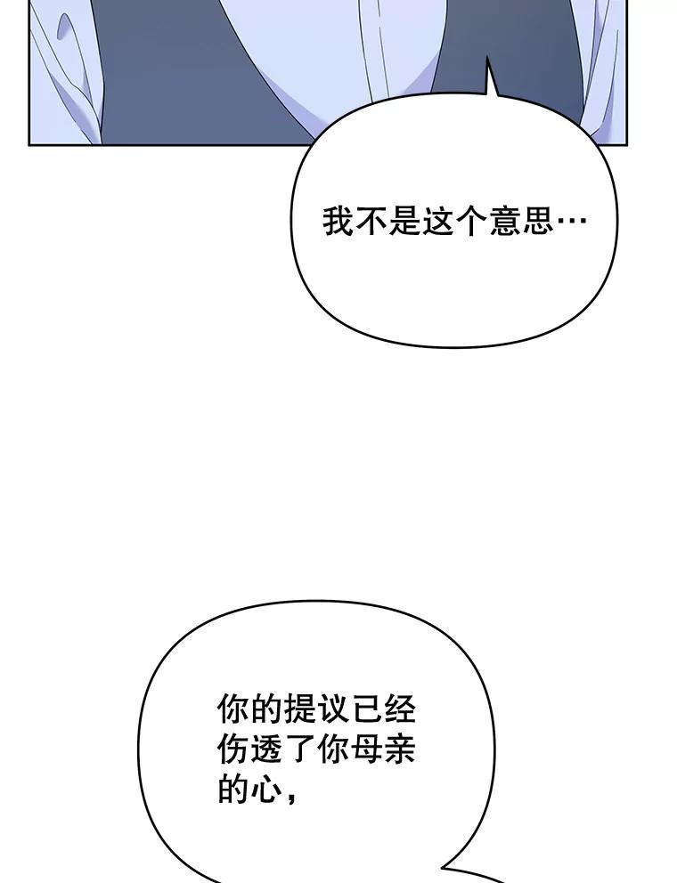 为了帮助你理解 - 22.温特要分家 - 第20张图