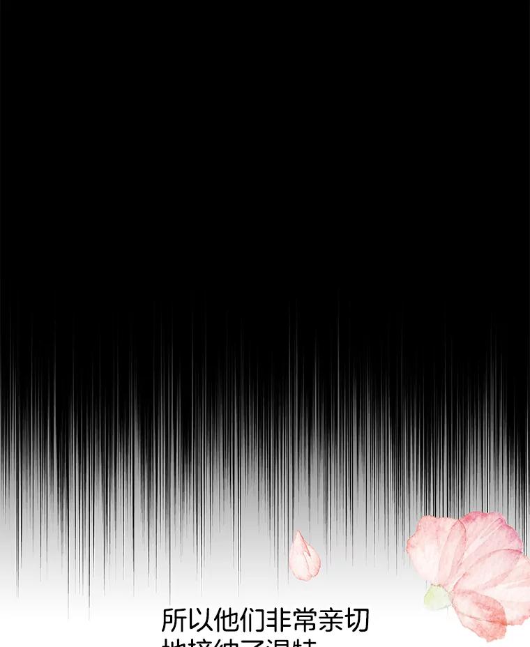 为了帮助你理解 - 22.温特要分家 - 第63张图