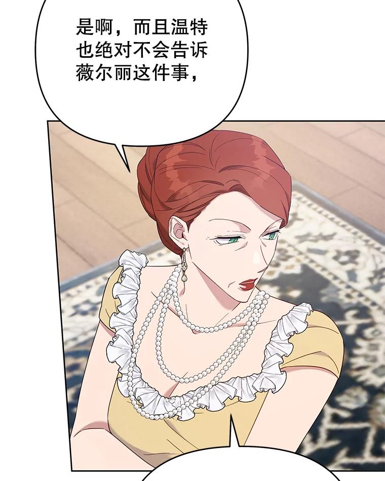 为了帮助你理解 - 22.温特要分家 - 第98张图