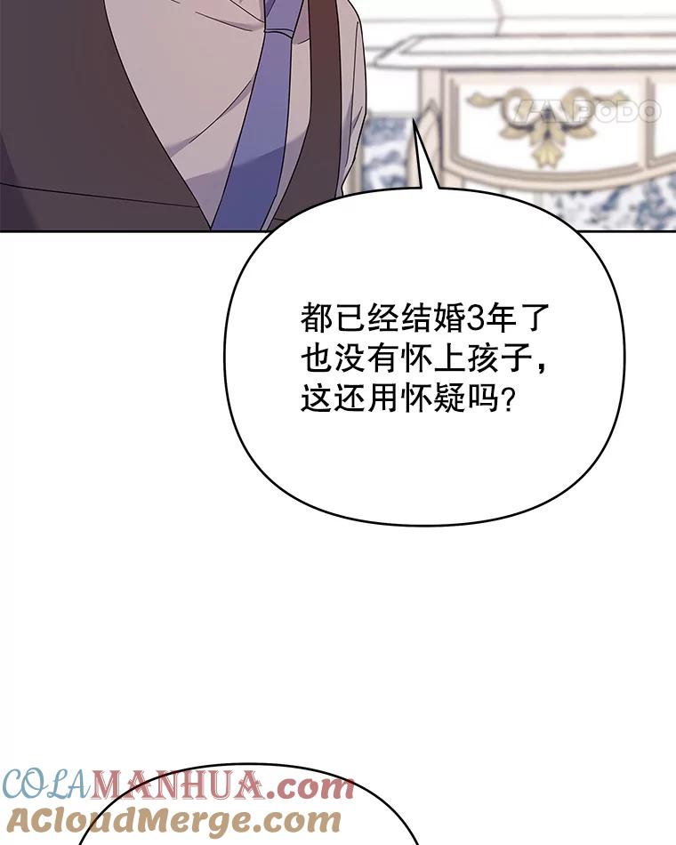 为了帮助你理解 - 22.温特要分家 - 第97张图