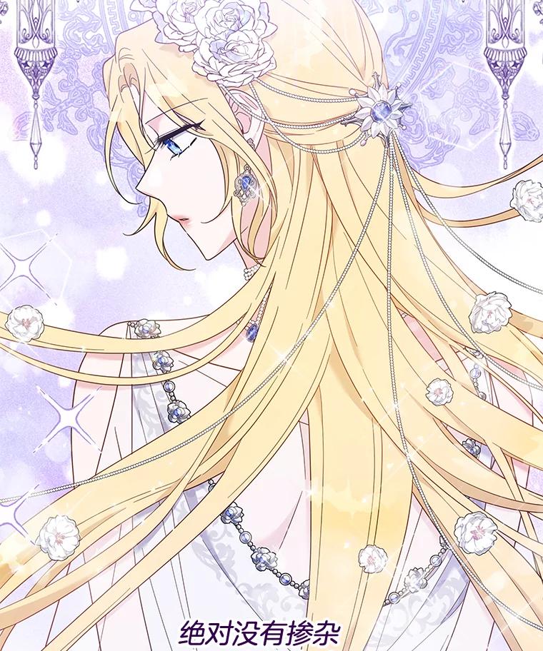 为了帮助你理解 - 22.温特要分家 - 第94张图