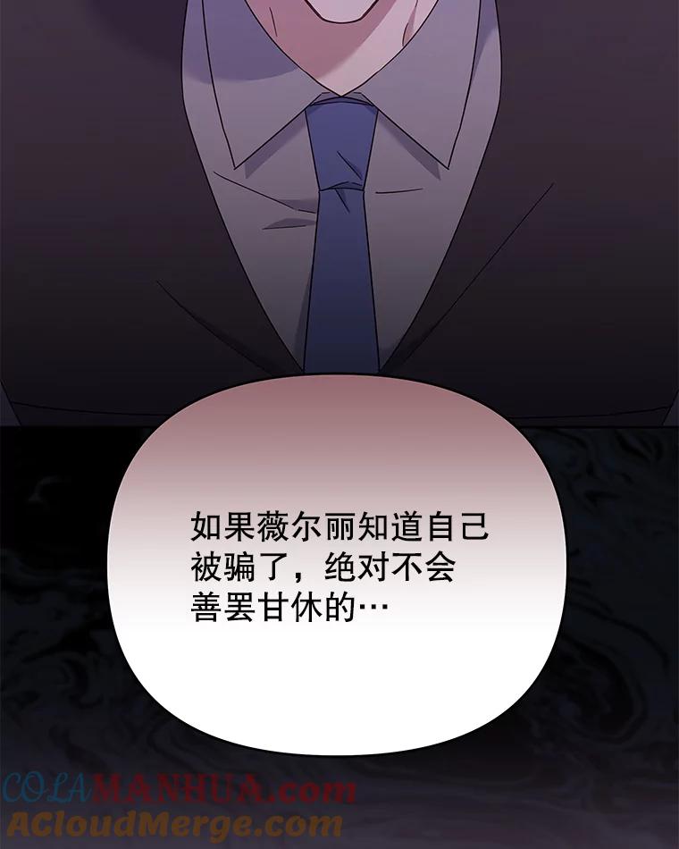 为了帮助你理解 - 22.温特要分家 - 第101张图