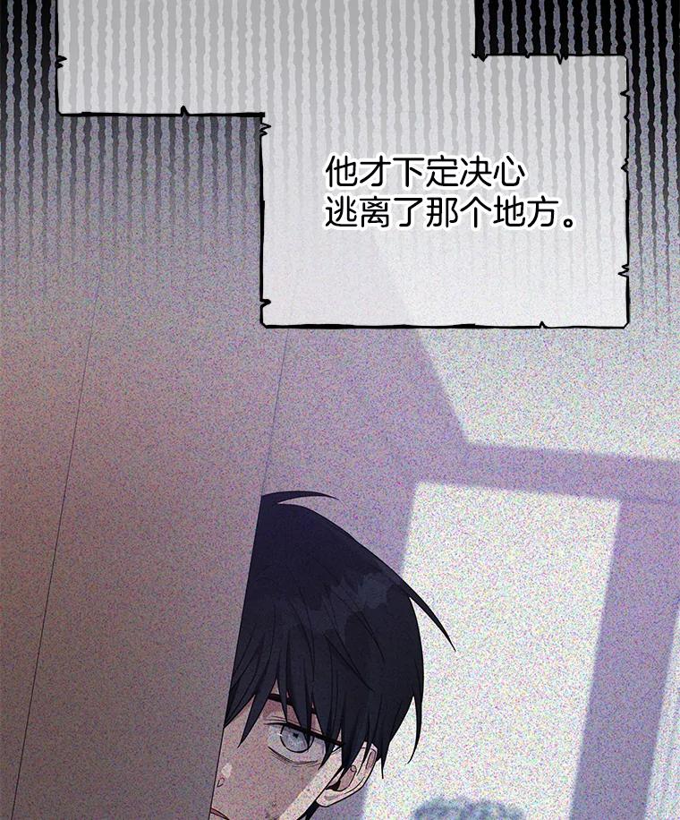 为了帮助你理解 - 22.温特要分家 - 第48张图