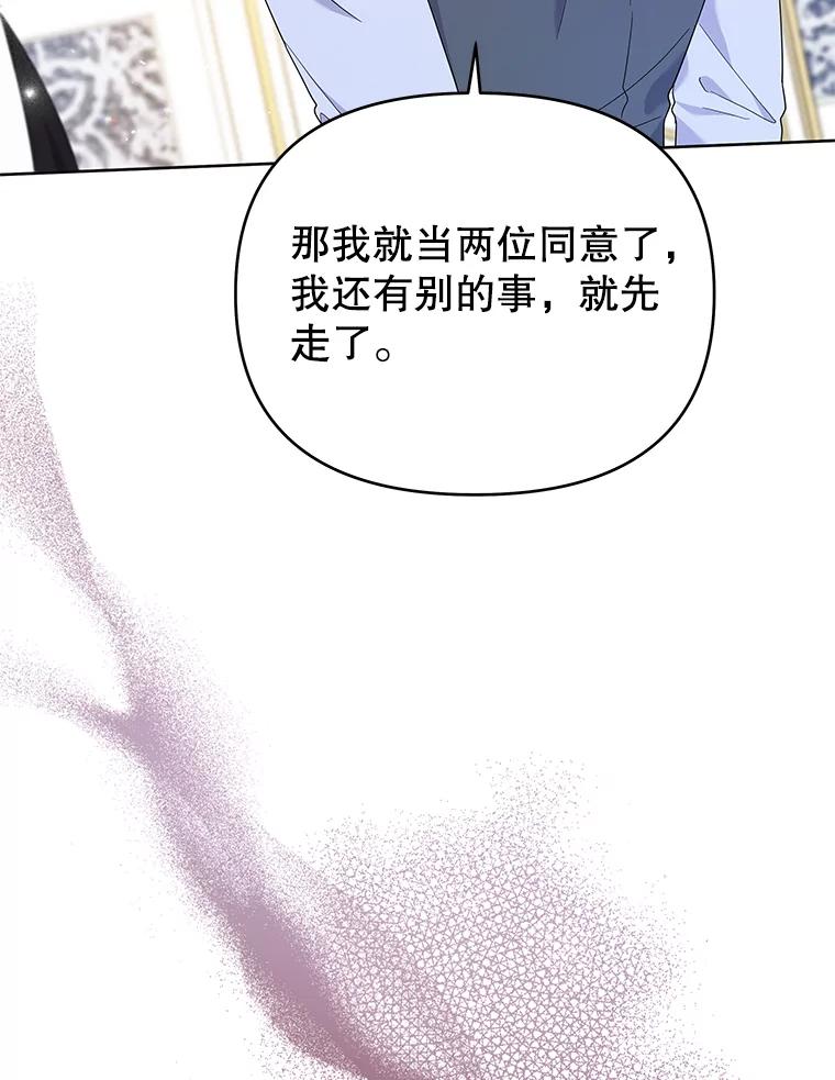 为了帮助你理解 - 22.温特要分家 - 第36张图