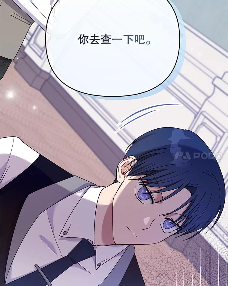 为了帮助你理解 - 22.温特要分家 - 第130张图