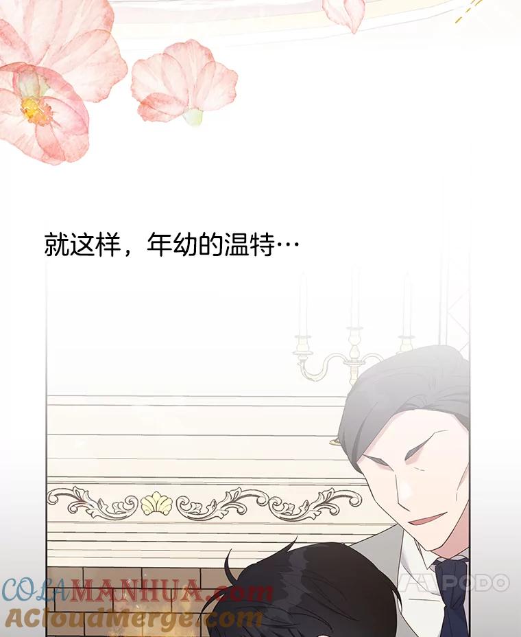 为了帮助你理解 - 22.温特要分家 - 第65张图