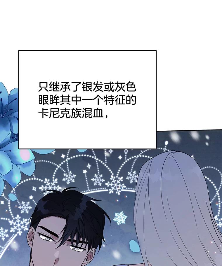 为了帮助你理解 - 22.温特要分家 - 第87张图