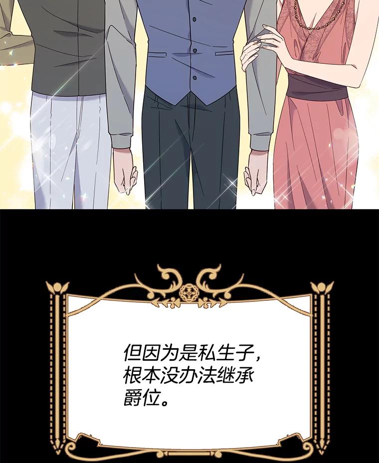 为了帮助你理解 - 22.温特要分家 - 第71张图