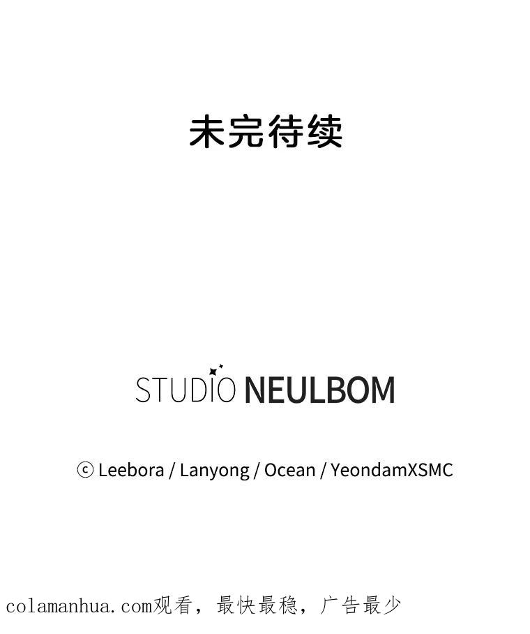 为了帮助你理解 - 22.温特要分家 - 第132张图