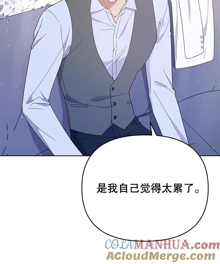 为了帮助你理解 - 22.温特要分家 - 第9张图