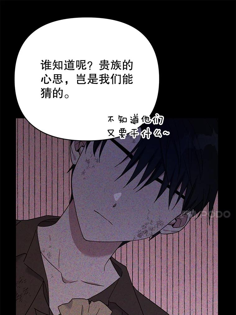 为了帮助你理解 - 22.温特要分家 - 第52张图