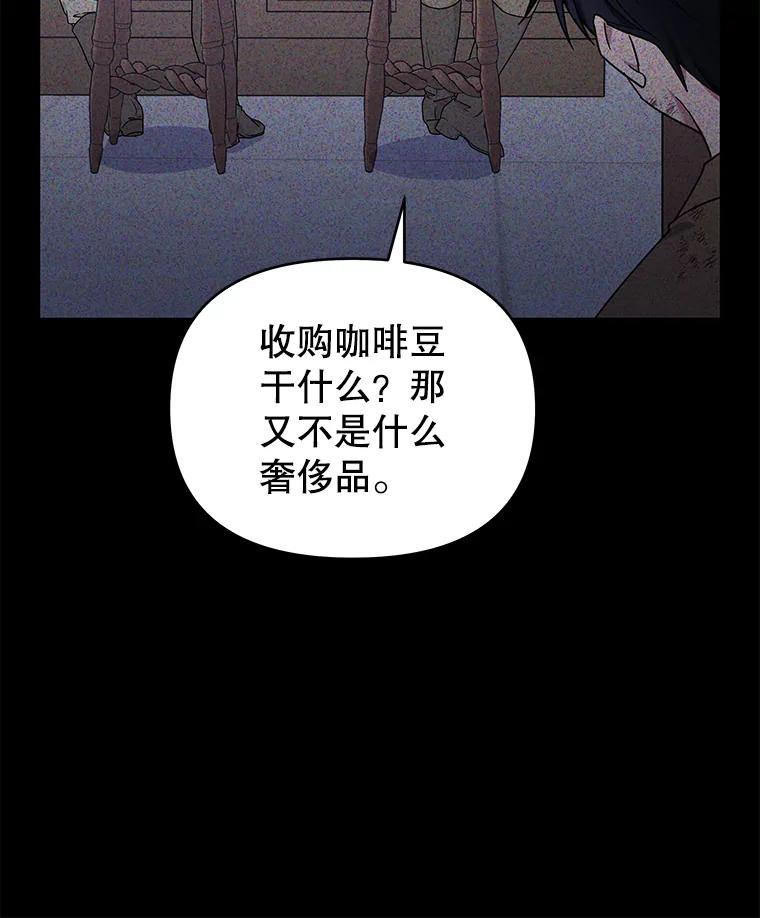 为了帮助你理解 - 22.温特要分家 - 第51张图