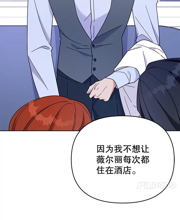 为了帮助你理解 - 22.温特要分家 - 第27张图