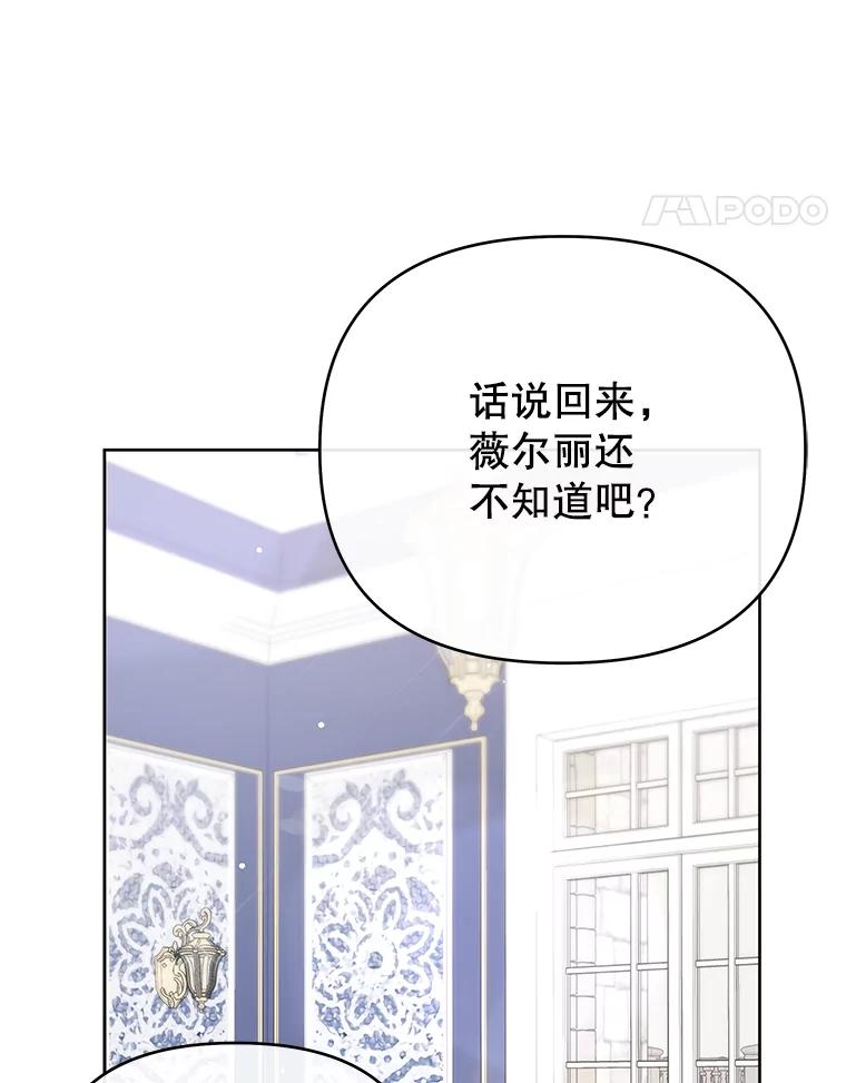 为了帮助你理解 - 22.温特要分家 - 第83张图