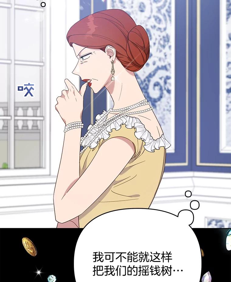 为了帮助你理解 - 22.温特要分家 - 第75张图