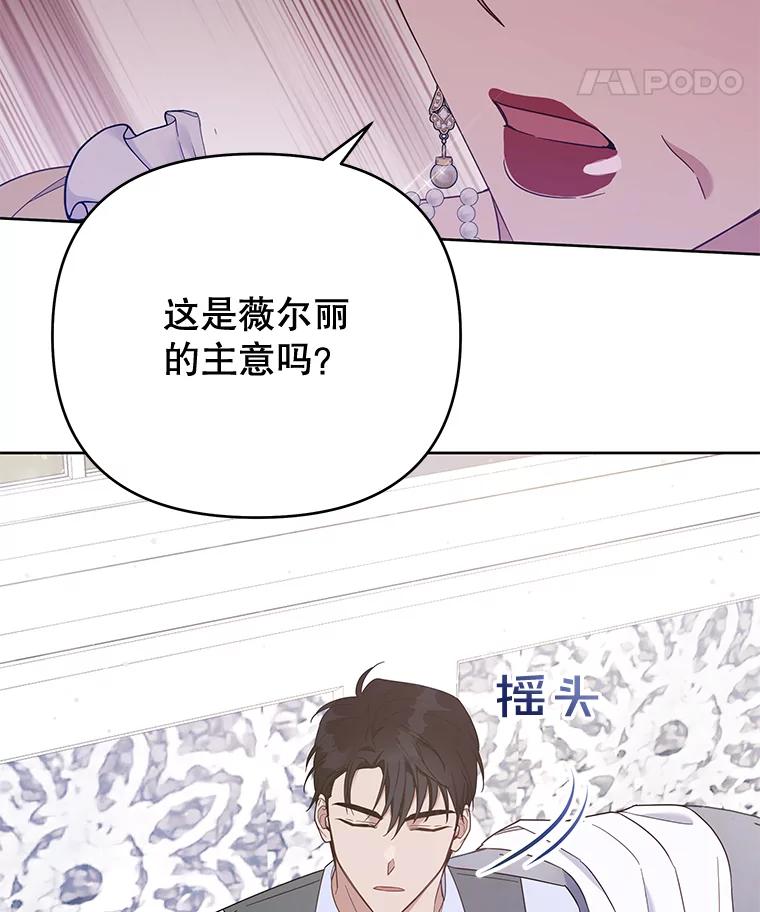 为了帮助你理解 - 22.温特要分家 - 第8张图