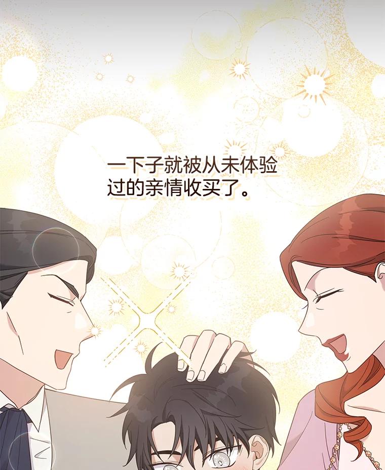 为了帮助你理解 - 22.温特要分家 - 第68张图