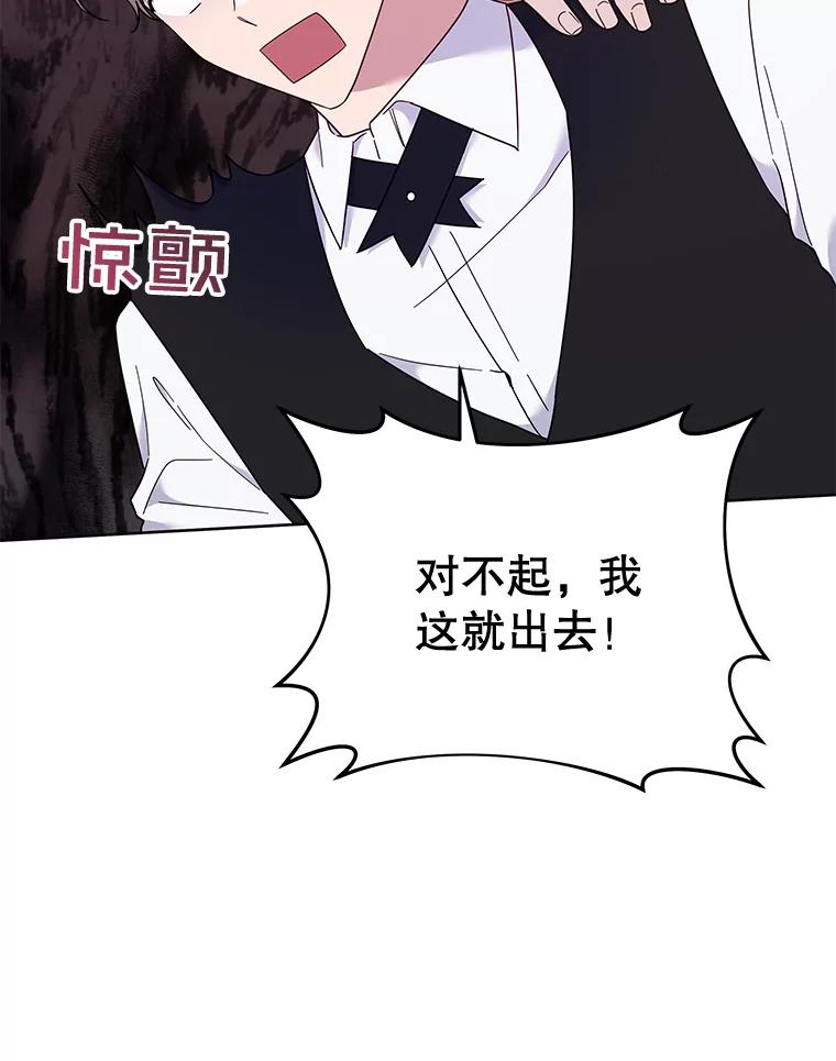 为了帮助你理解 - 23.超越厌恨的感情 - 第72张图