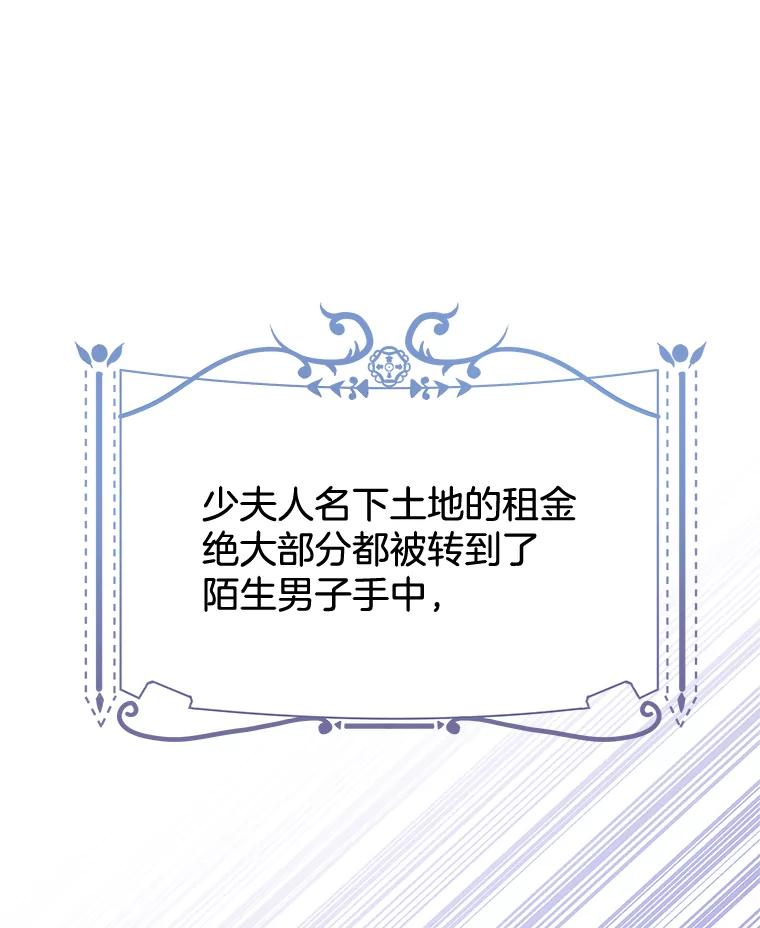 为了帮助你理解 - 23.超越厌恨的感情 - 第27张图