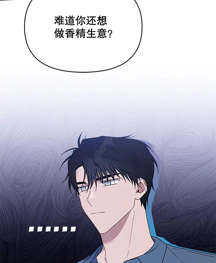 为了帮助你理解 - 23.超越厌恨的感情 - 第87张图