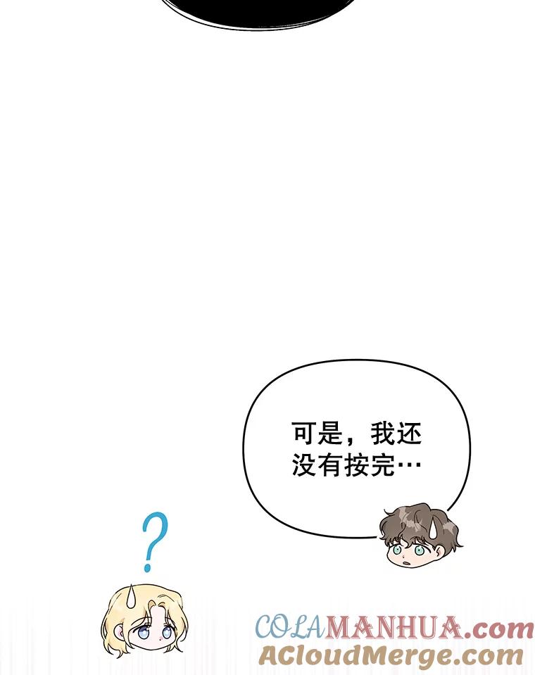 为了帮助你理解 - 23.超越厌恨的感情 - 第69张图