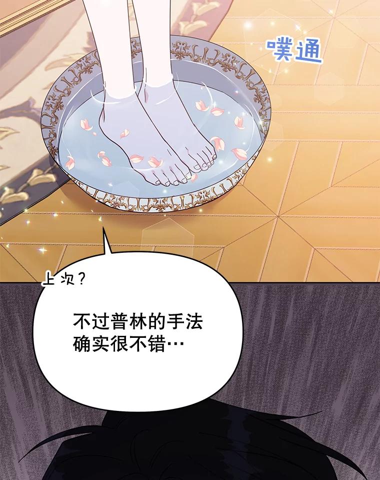 为了帮助你理解 - 23.超越厌恨的感情 - 第67张图