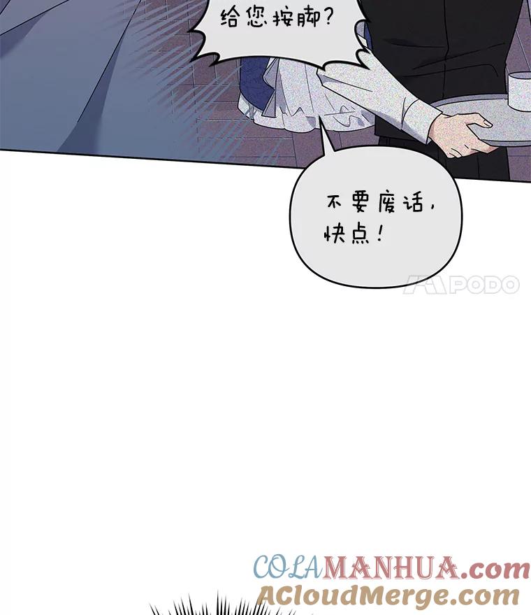 为了帮助你理解 - 23.超越厌恨的感情 - 第77张图