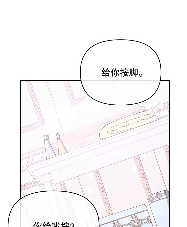 为了帮助你理解 - 23.超越厌恨的感情 - 第82张图