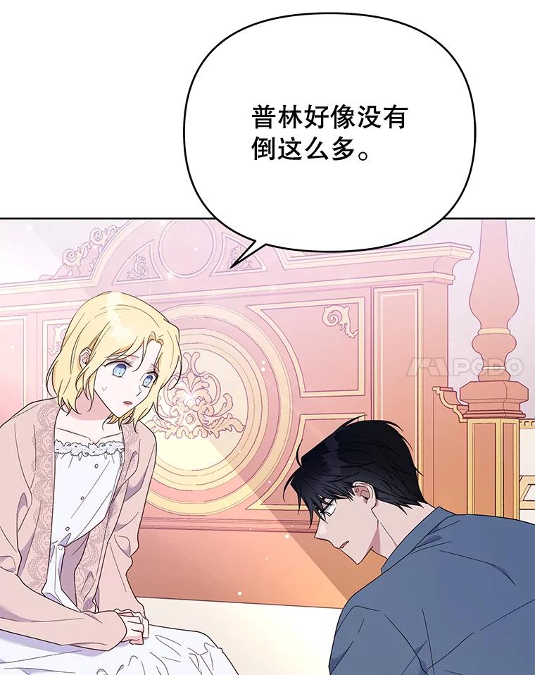 为了帮助你理解 - 23.超越厌恨的感情 - 第91张图