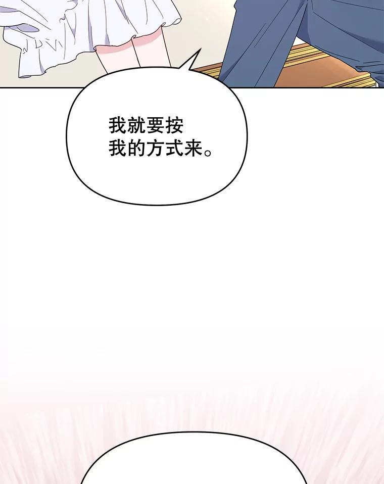 为了帮助你理解 - 23.超越厌恨的感情 - 第92张图