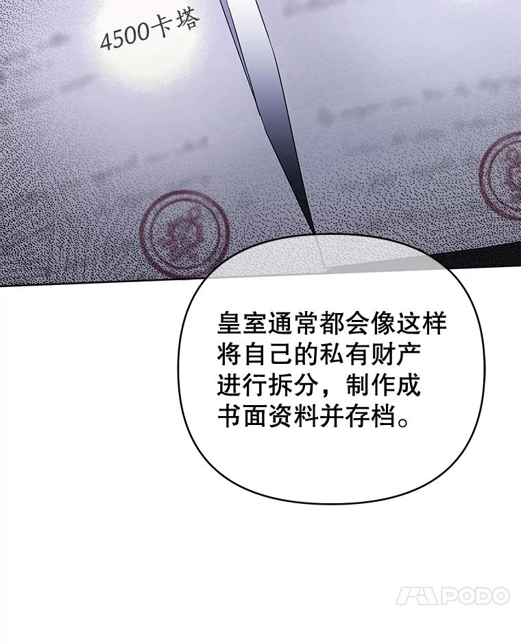 为了帮助你理解 - 23.超越厌恨的感情 - 第7张图