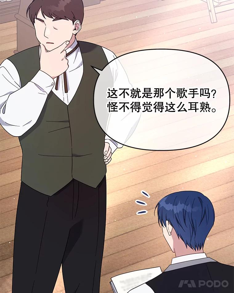 为了帮助你理解 - 23.超越厌恨的感情 - 第18张图