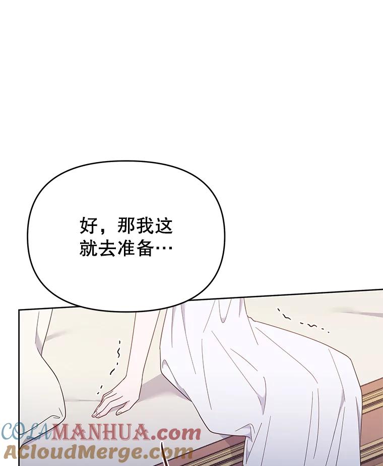 为了帮助你理解 - 23.超越厌恨的感情 - 第41张图