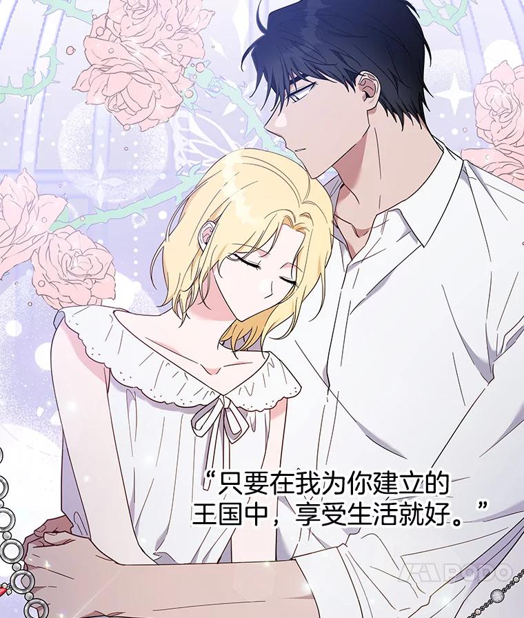 为了帮助你理解 - 23.超越厌恨的感情 - 第128张图