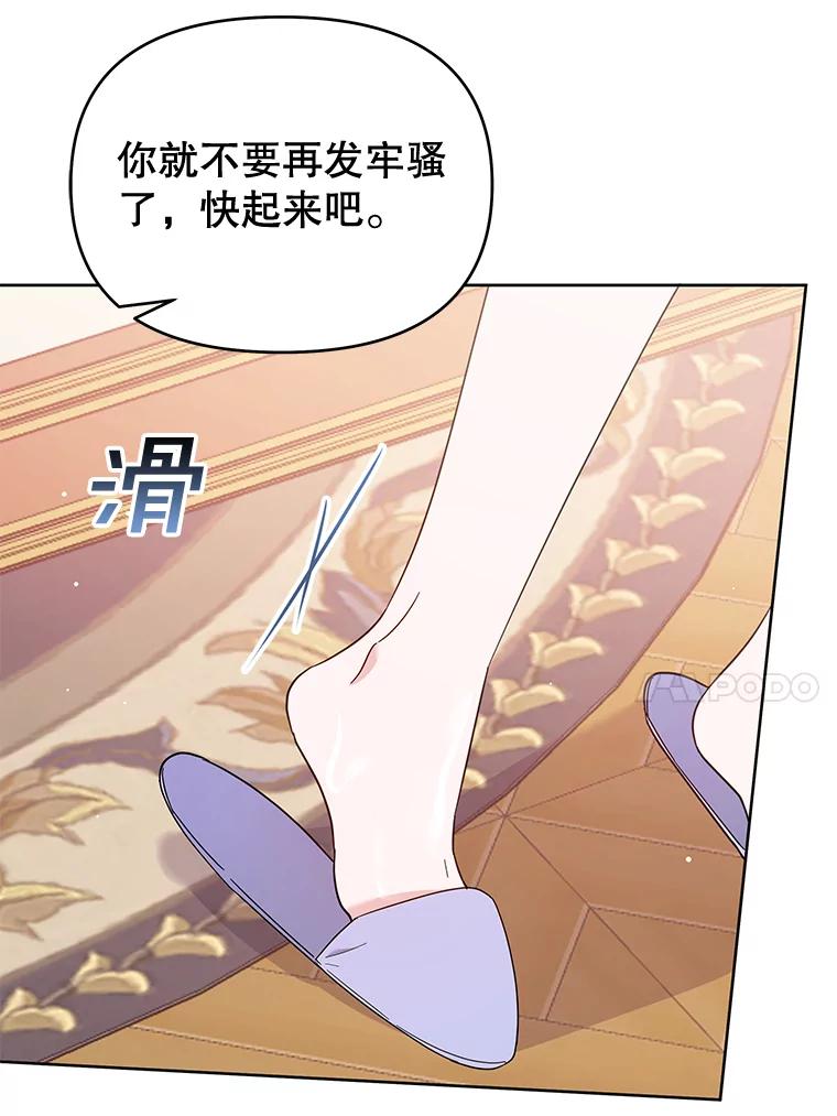 为了帮助你理解 - 23.超越厌恨的感情 - 第111张图