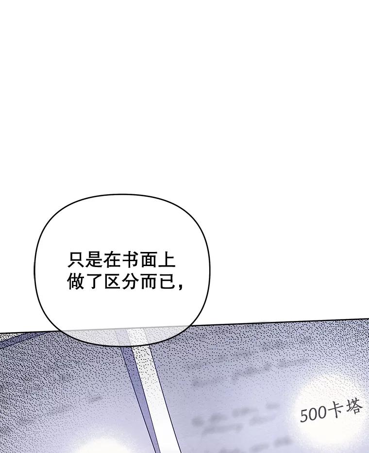 为了帮助你理解 - 23.超越厌恨的感情 - 第6张图